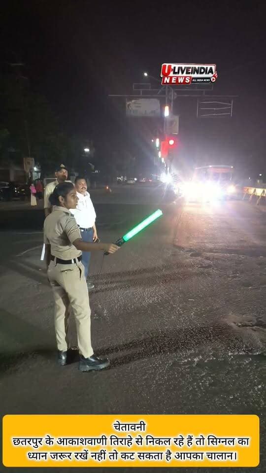 छतरपुर। आकाशवाणी तिराहे पर देर रात ट्रैफिक पुलिस ने की सिग्नल तोड़ने वालो पर चालानी कार्रवाई..