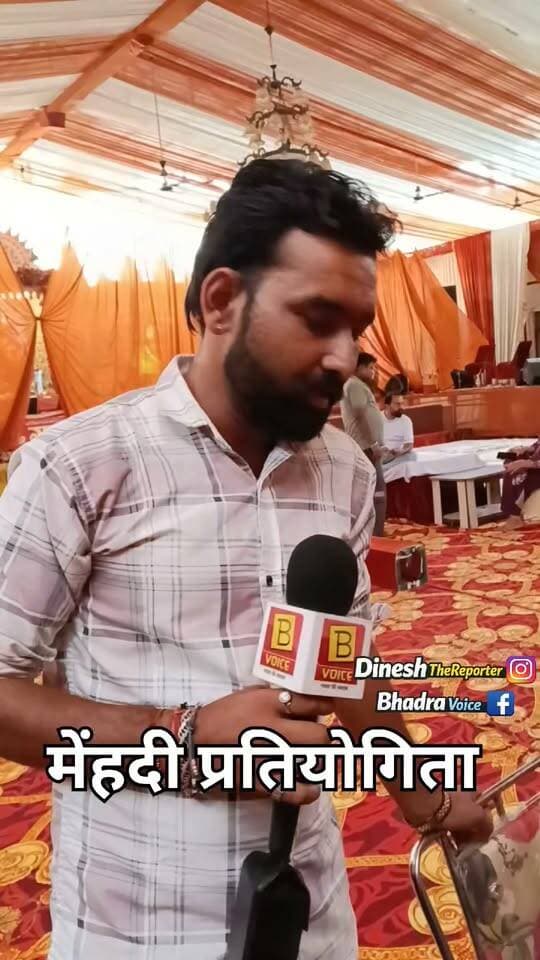 गणपति सेवा समिति भादरा ओर महारानी वेलफेयर फाउंडेशन ग्रुप के सयुक्त तत्वाधान में आयोजित गणपति पूजा महोत्सव भादरा में मेहंदी प्रतियोगिता।
