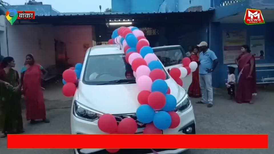 बेटी हुई है... दुल्हन की तरह सजी कार से नवजात को घर ले गए परिजन....