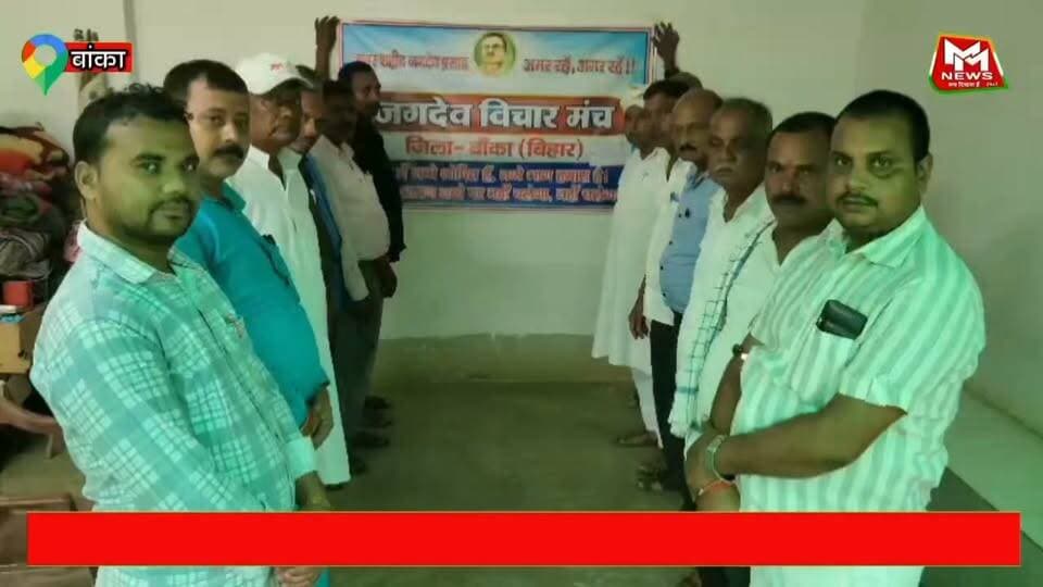 अमर शहीद बाबू जगदेव प्रसाद की प्रतिमा स्थापना की मांग, जगदेव विचार मंच ने सीओ को सौंपा आवेदन..