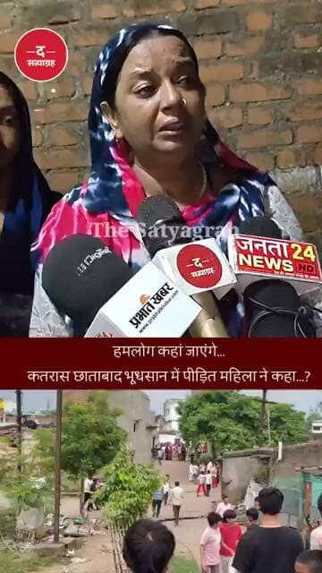 हमलोग कहां जाएंगे...कतरास छाताबाद भूधसान में पीड़ित महिला ने कहा...?#BCCL #Jharkhand #GroundReport