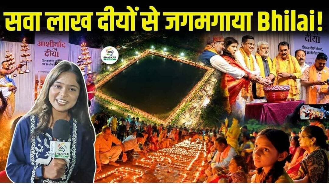 PM मोदी के जन्मदिन पर कैंप 2 के बैकुंठधाम तालाब में BJP द्वारा भव्य आयोजन, जले लाखों दीए