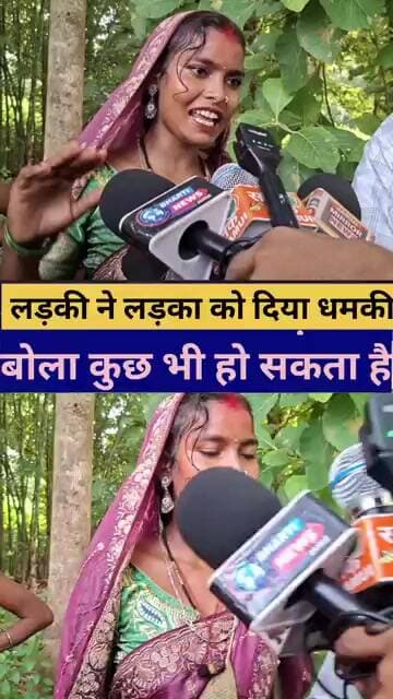 लड़की ने लड़का को दिया धमकी बोला कुछ भी हो सकता है ll #Lovemarriage #landingreels #lovestory