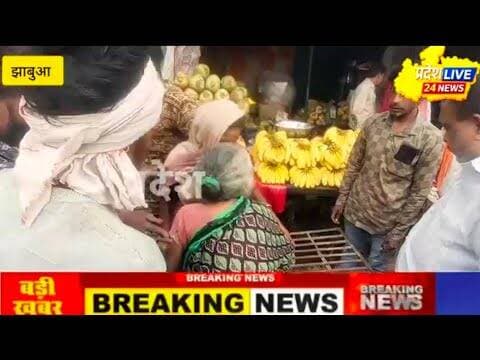 #jhabua बस स्टैंड के समीप छतरी चौक बड़ा हादसा, एक महिला को चोट #news #breakingnews #newsupdate