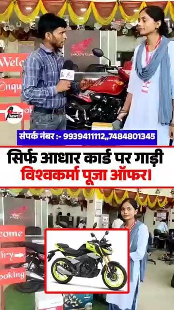 P Vishal Honda showroom विश्वकर्मा पूजा धमाके,दार ऑफ़र 😱