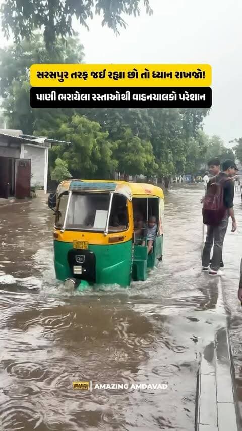 🌧️🚗 Heading towards Saraspur? Stay alert!
Rain has caused waterlogging on several roads in Saraspur, creating difficult conditions for motorists. Vehicles are struggling to move through some of the waterlogged stretches.
If you’re travelling towards Saraspur, check your route before leaving and drive carefully through affected areas.
(Saraspur, Amdavad, Saraspur Waterlogging, Amdavad Rain, Heavy Rain, Waterlogged Roads, Rainwater, Saraspur Traffic, Amdavad Traffic, Road Conditions, Traffic Update, Monsoon Rain, Rain Impact, Drive Carefully, Amdavad News)
#Saraspur #Amdavad #AmdavadRain #Waterlogging #AmdavadTraffic