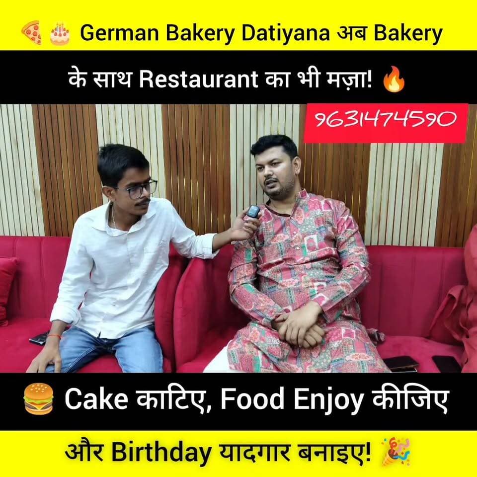🎂 Birthday मनाने के लिए अब दूर जाने की जरूरत नहीं!
🍕 दतियाना गाँव की German Bakery में अब Restaurant की भी सुविधा।
🥳 Birthday Celebration के साथ लीजिए स्वादिष्ट Food का मज़ा।
☕ Friends & Family के साथ बनाइए अपना खास दिन और भी यादगार! ❤️