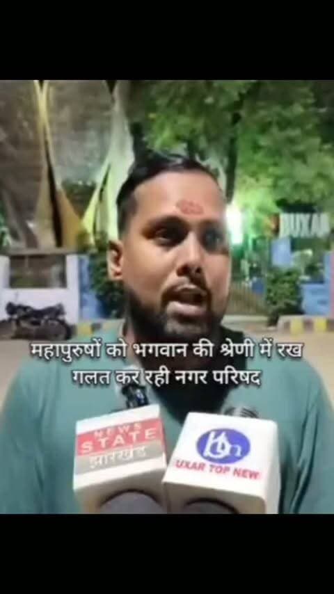 महापुरुषों को भगवान की श्रेणी के रखना गलत : पंडित अभय