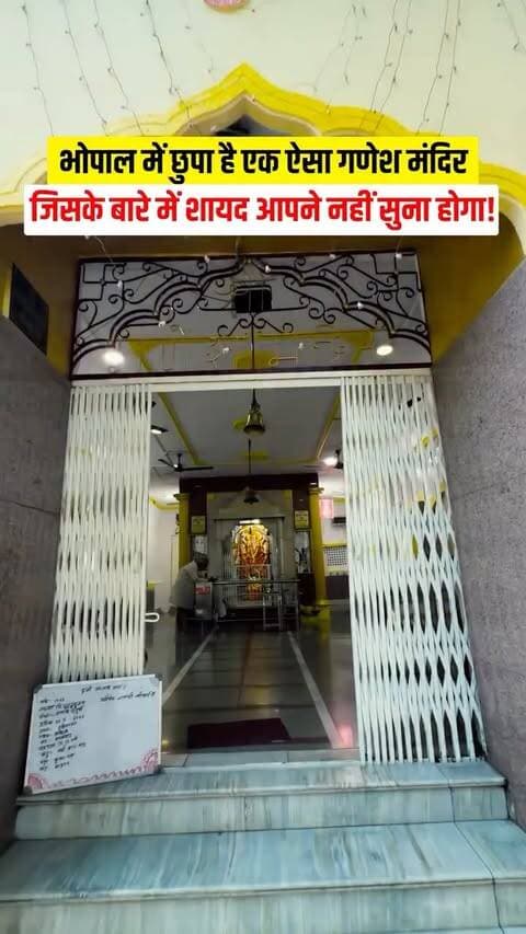 भोपाल के बीचो बीच छुपा ये गणेश मंदिर 🚩🙏