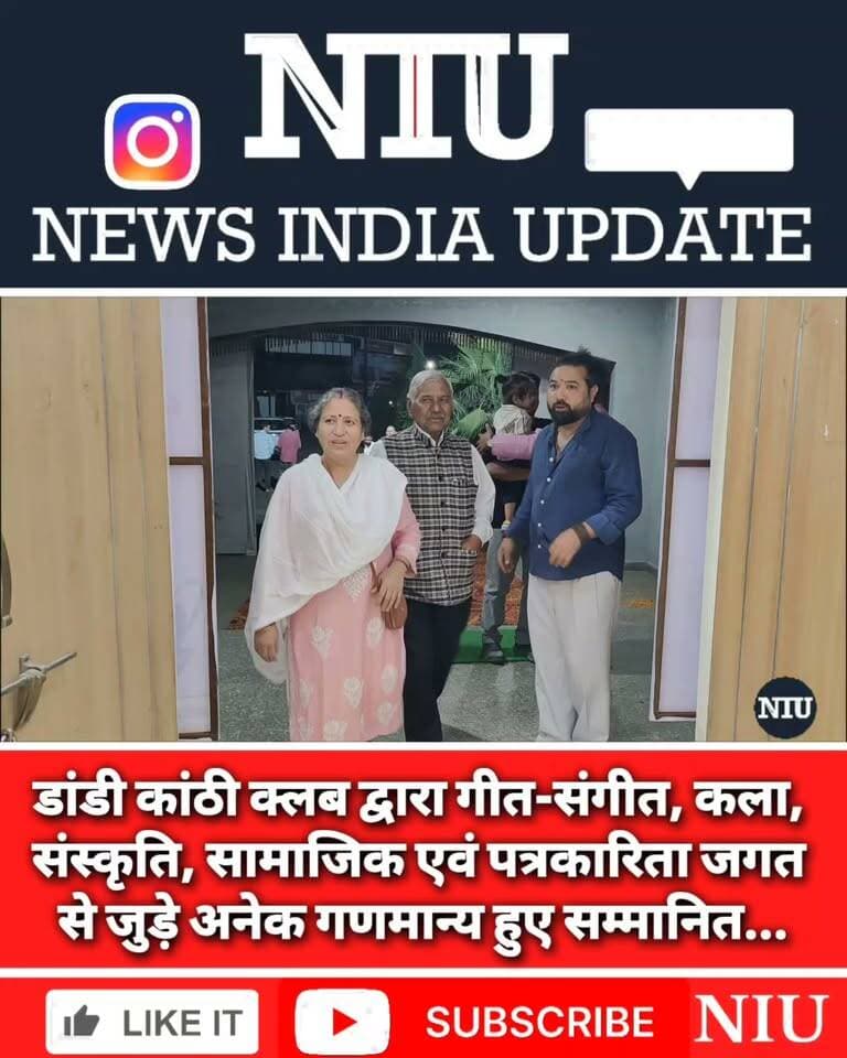 लोक संस्कृति, पारंपरिक लोक जागरों एवं लोक वाद्ययंत्रों के संरक्षण और संवर्धन के लिए डांडी-कांठी क्लब का सरहनीय प्रयास, गढ़रत्न नरेंद्र सिंह नेगी भी सपरिवार कार्यक्रम में हुए शामिल। NIU
#DandiKanthiClub
#UttarakhandFolkCulture
#LokSanskriti
#FolkInstruments
#TraditionalMusic
मुख्यमंत्री कार्यालय, उत्तराखंड