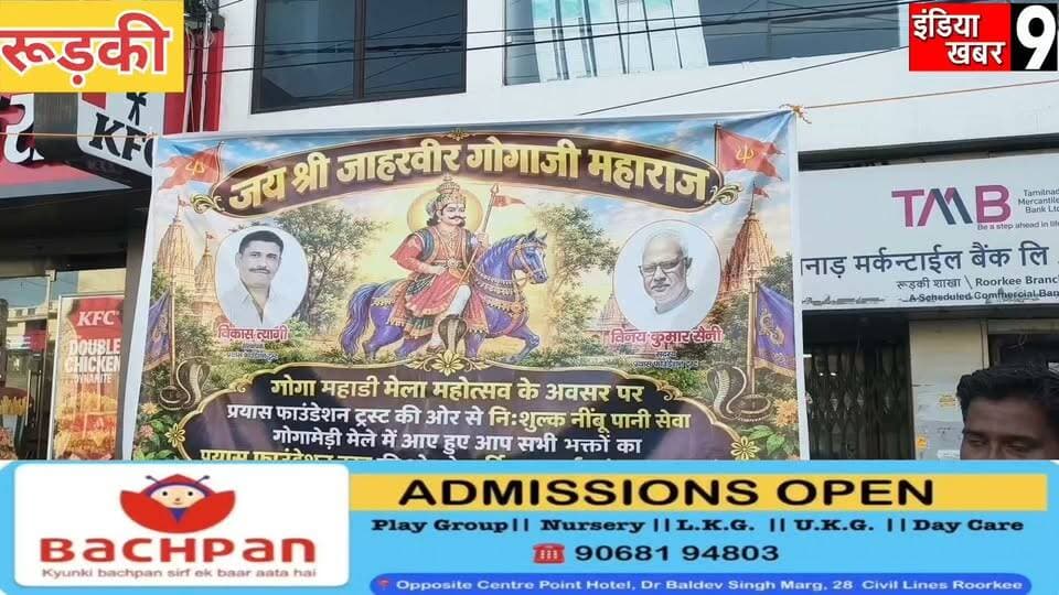 जाहरवीर गोगा जी महाराज छड़ी महोत्सव में प्रयास फाउंडेशन की सेवा, हजारों श्रद्धालुओं को पिलाया ठंडा नींबू पानी
