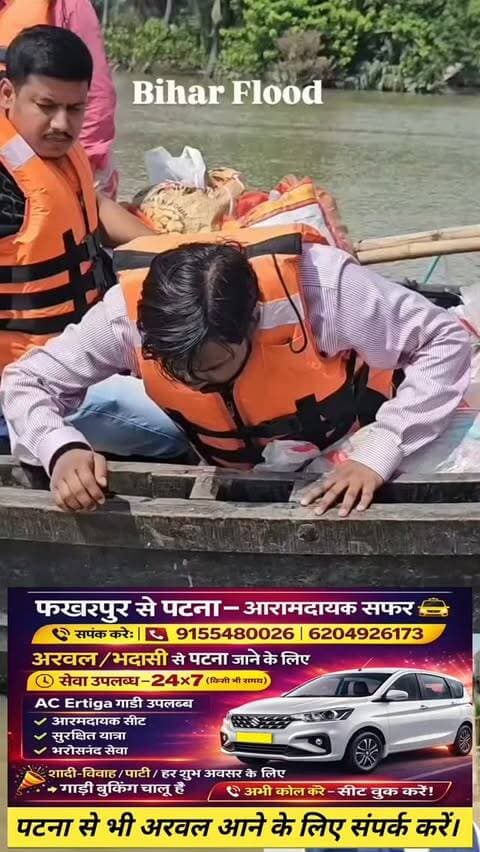 Khan Sir कमाल, #BiharFlood #Bhagalpur #Patnakhansir #Flood #Raghopur AllBihar