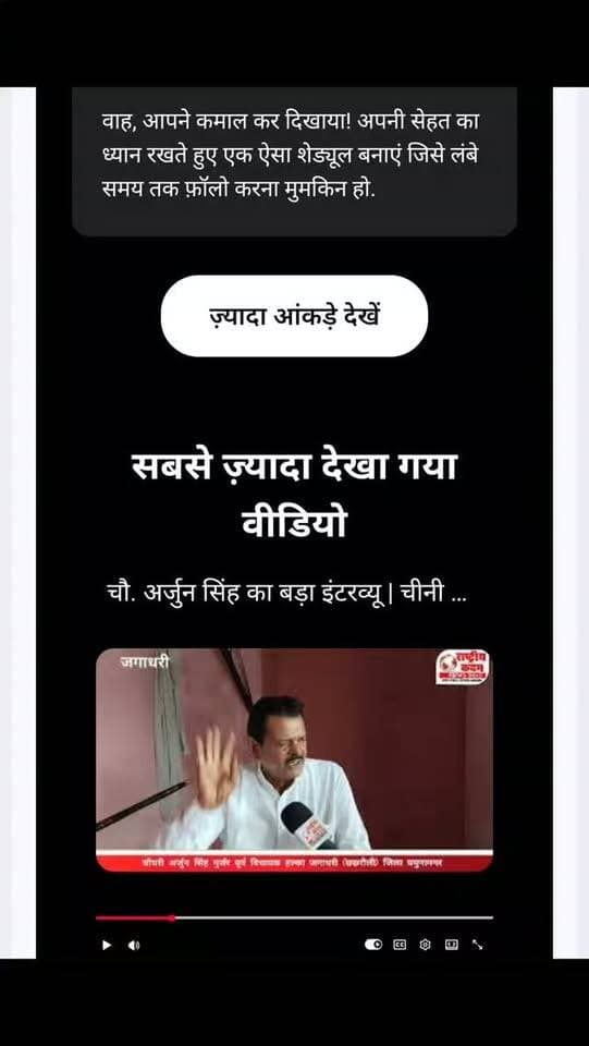 गुर्जर समाज के चौधरी, चौ. अर्जुन सिंह का सबसे ज्यादा बार देखा गया इंटरव्यू ये रहा.... (विषय चीनी महंगी हुई थी)