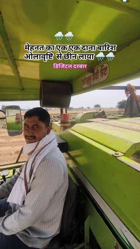👳किसान होना आसान नहीं 🌧️