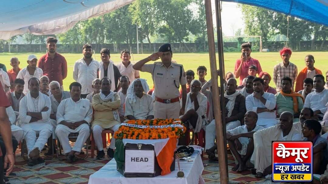 तिरंगे में लिपटा आया शहीद शत्रुघ्न का पार्थिव शरीर, अंतिम दर्शन को उमड़ा जनसैलाब
कैमूर / रामगढ़ सहूका गांव में सेना के जवान शत्रुघ्न यादव का पार्थिव शरीर पहुंचते ही पूरा गांव गमगीन हो गया। तिरंगे में लिपटे शव के अंतिम दर्शन के लिए ग्रामीणों की भारी भीड़ उमड़ पड़ी।
जवान को श्रद्धांजलि देने सांसद सुधाकर सिंह, वर्तमान विधायक सतीश यादव उर्फ पिंटू यादव व पूर्व विधायक अशोक सिंह समेत कई जनप्रतिनिधि गांव पहुंचे। इस दौरान 'शत्रुघ्न यादव अमर रहे' के नारों से पूरा इलाका गूंज उठा।
ग्रामीणों ने नम आंखों से अपने वीर सपूत को अंतिम विदाई दी।