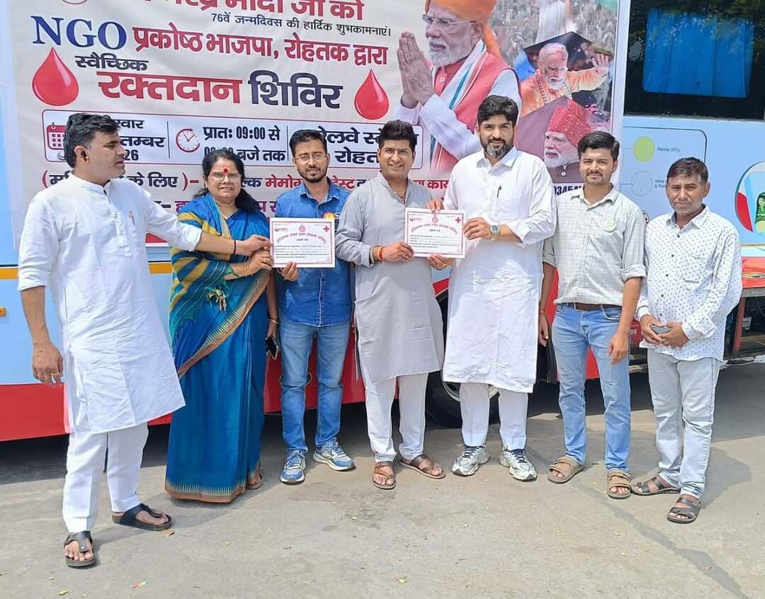 सेवा संकल्प अभियान के तहत रोहतक में रक्तदान शिविर, महिला स्वास्थ्य जांच एवं पौधरोपण कार्यक्रम आयोजित
देश के यशस्वी प्रधानमंत्री श्री नरेंद्र मोदी जी के 76वें जन्मदिवस के अवसर पर भारतीय जनता पार्टी द्वारा चलाए जा रहे ‘सेवा संकल्प अभियान’ के तहत आज रोहतक में भाजपा NGO प्रकोष्ठ द्वारा विभिन्न सेवा कार्यक्रमों का आयोजन किया गया। कार्यक्रम के अंतर्गत रक्तदान शिविर, महिलाओं के लिए स्वास्थ्य जांच शिविर, पौधरोपण एवं स्वच्छता अभियान आयोजित किए गए।
कार्यक्रम में भाजपा प्रदेश संगठन महामंत्री श्री फणींद्रनाथ शर्मा जी, भाजपा प्रदेश मंत्री एवं पलवल जिला प्रभारी श्री नागेंद्र शर्मा जी, जिला अध्यक्ष श्री रणबीर ढाका जी, जिला महामंत्री श्री नितिन जैन जी, श्री अभिनंदन शर्मा जी, जिला मंत्री श्री शिव कुमार जी, NGO प्रकोष्ठ जिला संयोजक श्री विकास मिश्रा जी, प्रदेश सह-संयोजक NGO प्रकोष्ठ श्री नरेश कमल जी, रेलवे डायरेक्टर श्रीमती आशा शर्मा जी, जिला परिषद सदस्य श्रीमती मंजू हुड्डा जी, रोहतक स्टेशन मास्टर श्री बलराम मीणा जी, वरिष्ठ कार्यकर्ता श्रीमती सरिता नारायण जी, समाजसेवी काला मायना जी सहित भाजपा कार्यकर्ता एवं समाजसेवी उपस्थित रहे।
इस अवसर पर श्री नरेश कमल जी ने प्रधानमंत्री श्री नरेंद्र मोदी जी के जन्मदिवस के अवसर पर अपने जीवन का 50वां रक्तदान किया। उन्होंने कहा कि रक्तदान मानव जीवन बचाने का महत्वपूर्ण माध्यम है और प्रत्येक स्वस्थ व्यक्ति को समय-समय पर रक्तदान के लिए आगे आना चाहिए।
NGO प्रकोष्ठ के प्रदेश सह-संयोजक श्री नरेश कमल जी एवं जिला संयोजक श्री विकास मिश्रा जी ने कहा कि ‘स्वच्छता ही सेवा’ केवल एक अभियान नहीं, बल्कि समाज और राष्ट्र के प्रति हमारी जिम्मेदारी का संकल्प है। सेवा, स्वच्छता, स्वास्थ्य और पर्यावरण संरक्षण जैसे कार्यों के माध्यम से समाज के प्रत्येक वर्ग तक जनसेवा की भावना को पहुंचाना इस अभियान का उद्देश्य है।
कार्यक्रम के दौरान उपस्थित कार्यकर्ताओं एवं समाजसेवियों ने पौधरोपण कर पर्यावरण संरक्षण का संदेश दिया तथा स्वच्छता अभियान में सहभागिता करते हुए स्वच्छ एवं स्वस्थ समाज के निर्माण का संकल्प लिया। महिलाओं के लिए आयोजित स्वास्थ्य जांच शिविर में भी बड़ी संख्या में महिलाओं ने स्वास्थ्य संबंधी जांच एवं परामर्श का लाभ लिया।
कार्यक्रम के अंत में सभी उपस्थित लोगों ने प्रधानमंत्री श्री नरेंद्र मोदी जी के उत्तम स्वास्थ्य, दीर्घायु एवं राष्ट्रसेवा के लिए शुभकामनाएं प्रेषित कीं तथा सेवा कार्यों को निरंतर आगे बढ़ाने का संकल्प लिया।