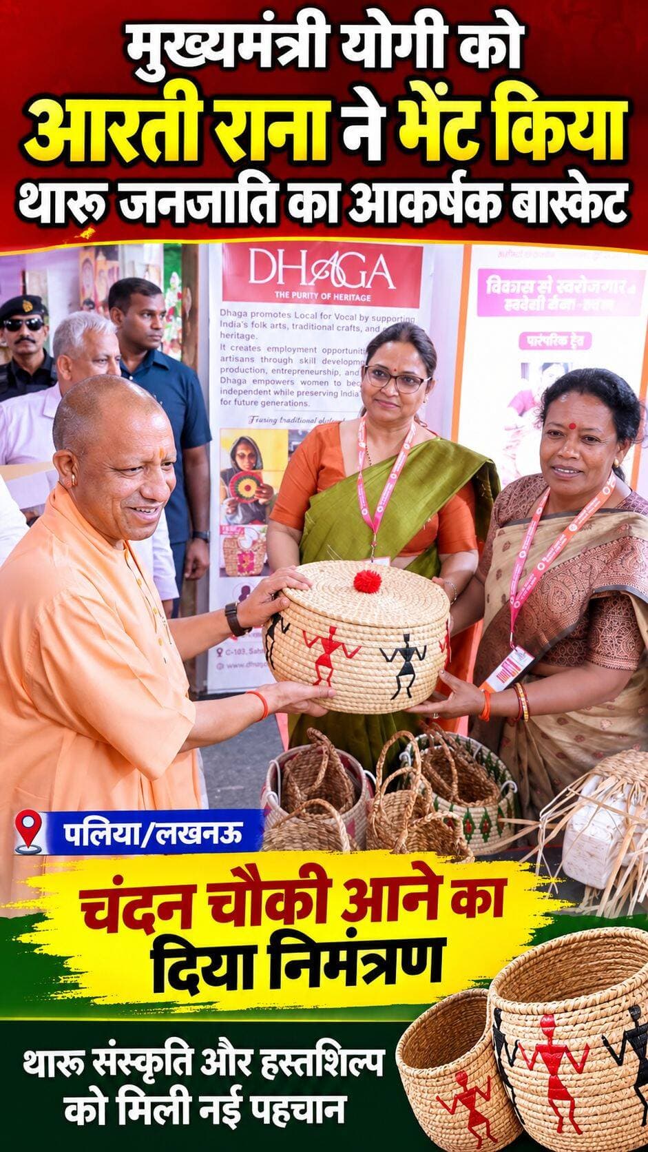 मुख्यमंत्री योगी को आरती राना ने भेंट की थारू हस्तशिल्प से निर्मित आकर्षक बास्केट
चंदन चौकी आने का दिया निमंत्रण, पारंपरिक कला को मिली नई पहचान
पलिया/लखनऊ। श्रीविश्वकर्मा भगवान जयंती के उपलक्ष्य में लखनऊ स्थित इंदिरा गांधी प्रतिष्ठान में आयोजित भव्य कार्यक्रम में पलिया क्षेत्र की राष्ट्रपति द्वारा सम्मानित थारू जनजाति समाज की हस्तशिल्प कलाकार आरती राना को विशेष रूप से आमंत्रित किया गया। कार्यक्रम के दौरान उन्होंने उत्तर प्रदेश के मुख्यमंत्री योगी आदित्यनाथ से मुलाकात की।
इस दौरान आरती राना ने थारू जनजाति समाज की पारंपरिक हस्तशिल्प कला से निर्मित आकर्षक बास्केट मुख्यमंत्री योगी आदित्यनाथ को भेंट की। उन्होंने इसे पलिया क्षेत्र की जनता एवं थारू जनजाति समाज की ओर से सम्मान स्वरूप मुख्यमंत्री को प्रदान किया।
मुलाकात के दौरान आरती राना ने मुख्यमंत्री योगी आदित्यनाथ को पलिया क्षेत्र के चंदन चौकी आने का निमंत्रण भी दिया।
राष्ट्रपति द्वारा सम्मानित आरती राना की मुख्यमंत्री से मुलाकात और थारू समाज की पारंपरिक हस्तशिल्प कला से निर्मित बास्केट भेंट किए जाने से पलिया क्षेत्र और थारू जनजाति समाज में खुशी का माहौल है। उनकी उपस्थिति से थारू संस्कृति और पारंपरिक हस्तशिल्प को भी मंच पर पहचान मिली।
<nis:link nis:type=tag nis:id=paliakalankheri nis:value=paliakalankheri nis:enabled=true nis:link/> <nis:link nis:type=tag nis:id=followers nis:value=followers nis:enabled=true nis:link/> <nis:link nis:type=tag nis:id=news nis:value=news nis:enabled=true nis:link/> <nis:link nis:type=tag nis:id=highlights nis:value=highlights nis:enabled=true nis:link/>