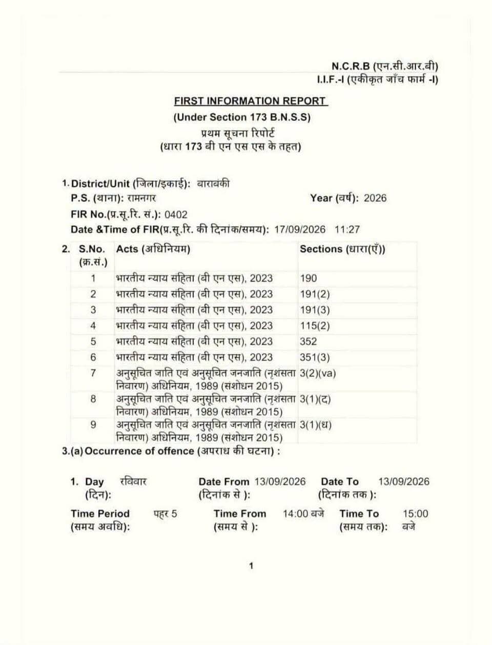 #बाराबंकी में चंद्रशेखर रावण के काफिले पर हमला करने के आरोप मे अमित सिंह अंश, अभय सिंह समेत अन्य के ऊपर SC _ST ACT समेत गंभीर धाराओं में मुकदमा हुआ दर्ज। #viralpost