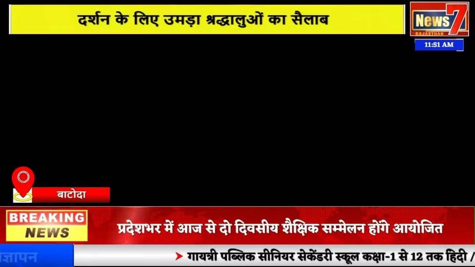 #news बाटोदा में गणेश महोत्सव की धूम, श्रीराम-हनुमान की झांकी बनी आकर्षण का केंद्र #news7 #batoda