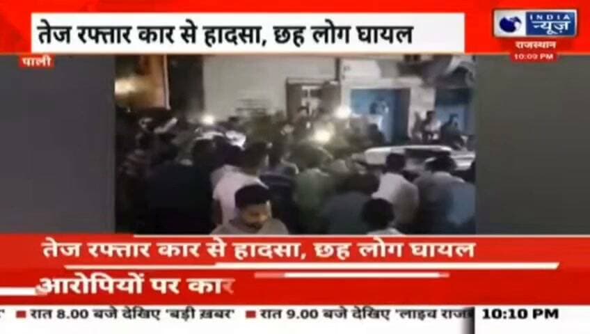 लव मैरिज से नाराज परिवार ने बेटी का बेंगलुरु से कराया किडनैप,किडनैप के दौरान बेकाबू ने कार बेंगलुरु में कार से 6 घायल रिपोर्ट प्रहलादसिंह इंडिया न्यूज