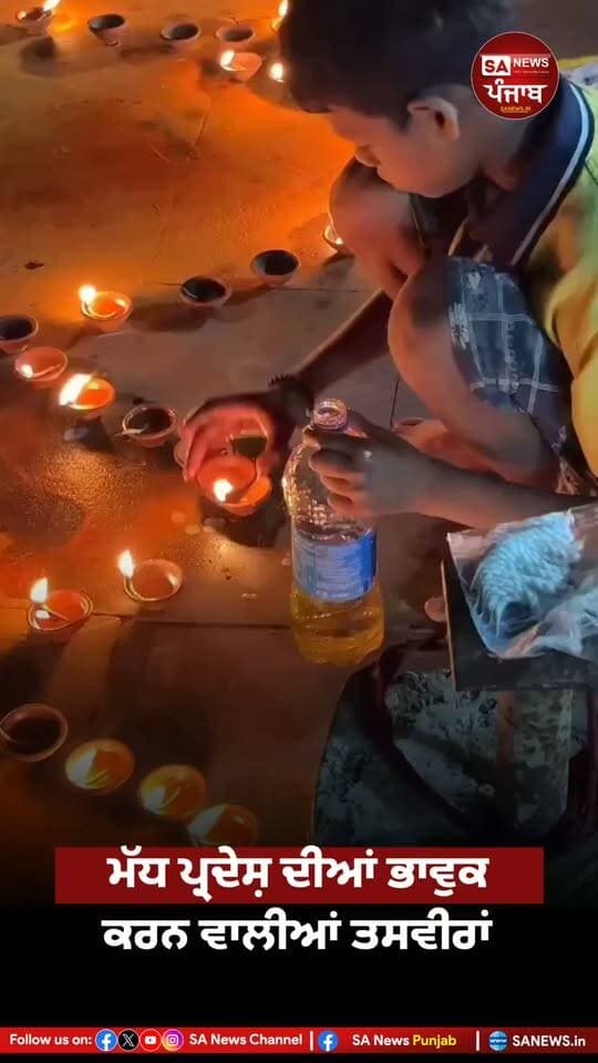 ਮੱਧ ਪ੍ਰਦੇਸ਼ ਦੀਆਂ ਭਾਵੁਕ ਕਰਨ ਵਾਲੀਆਂ ਤਸਵੀਰਾਂ