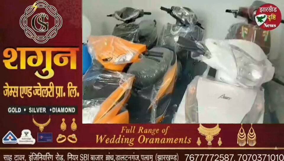 भवनाथपुर में यूनिक न्यू स्कूटी शोरूम का उद्घाटन, अब स्थानीय ग्राहकों को मिलेगी खरीदारी की सुविधा