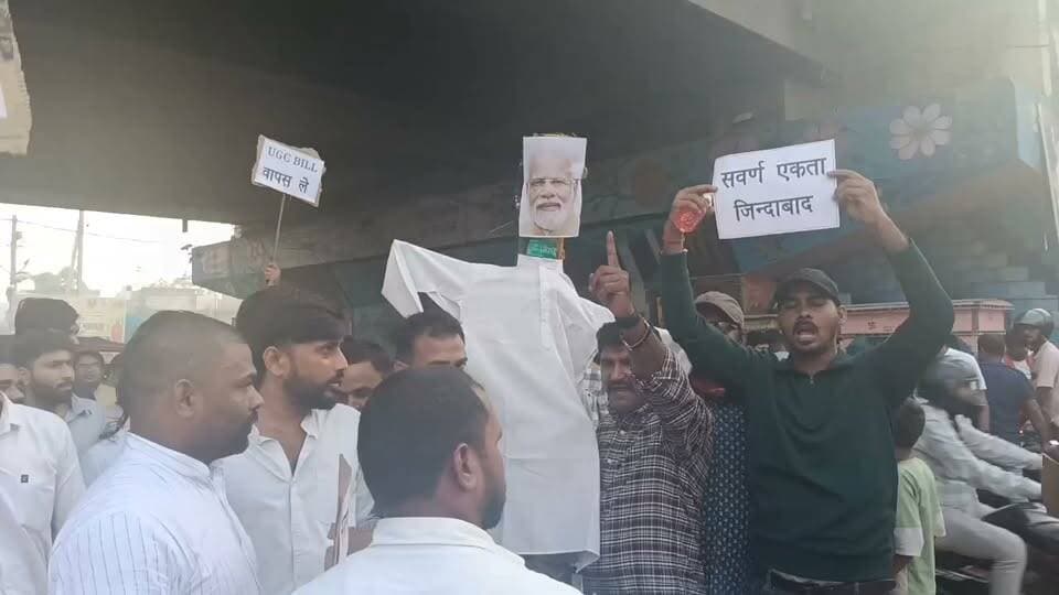 बिहार में पीएम मोदी के जन्मदिन का विरोध, फूंका गया पुतला।
जब बिहार बाढ़ से प्रभावित है, तब पीएम का जन्मदिन मनवाना निंदनीय है - प्रदर्शनकारियों का आरोप।
पूरे देश में प्रधानमंत्री नरेंद्र मोदी का जन्मदिन मनाया जा रहा है, वहीं दूसरी तरफ बिहार के कैमूर जिले के मोहनिया में पीएम मोदी का पुतला दहन कर विरोध प्रदर्शन किया गया।
प्रदर्शनकारियों का कहना है कि जब बिहार बाढ़ जैसी त्रासदी से जूझ रहा है, बाढ़ पीड़ित मदद के लिए तरस रहे हैं, उस समय देश के प्रधानमंत्री का पूरे देश में सरकारी तंत्र के साथ जन्मदिन मनवाना बेहद निंदनीय है। बिहार को इस समय आर्थिक मदद की जरूरत है।
परशुराम सेना के कैमूर जिलाध्यक्ष विनोद तिवारी ने कहा कि जब तक UGC नियम में संशोधन और जाति के बजाय आर्थिक आधार पर आरक्षण लागू नहीं होता, तब तक वे सरकार की नीतियों का विरोध करते रहेंगे। इसी के विरोध में आज पीएम के जन्मदिन का विरोध किया गया है।
प्रदर्शनकारी प्रिंस सिंह ने कहा कि यह देश का दुर्भाग्य है कि प्रधानमंत्री अपने जन्मदिन पर देशवासियों से दिया जलाने को कह रहे हैं। एक तरफ बिहार बाढ़ की चपेट में है, दूसरी तरफ बाढ़ पीड़ितों की मदद के बजाय जन्मदिन मनाया जा रहा है, जो लोकतांत्रिक व्यवस्था के खिलाफ है। उन्होंने कहा कि जब हम नरेंद्र मोदी को प्रधानमंत्री बना सकते हैं, तो गद्दी से उतार भी सकते हैं।
मोहनिया नगर के पूर्व भाजपा अध्यक्ष सूरज तिवारी ने भी विरोध जताते हुए कहा कि वे UGC और आरक्षण नीति का विरोध करते हैं। उन्होंने कहा, आप जन्मदिन मनाइए लेकिन अपने पार्टी कार्यकर्ताओं के साथ, पूरे देश से नहीं। जब मुलायम सिंह यादव अपना जन्मदिन मनाते थे तो आप ही सरकारी पैसे के दुरुपयोग का आरोप लगाते थे, आज आप खुद पूरे देश से दिया जलाने की अपील कर रहे हैं, जो एक प्रधानमंत्री को शोभा नहीं देता। इसका परिणाम आने वाले चुनावों में देखने को मिलेगा। इस दौरान प्रदर्शनकारियों ने जमकर नारेबाजी भी की।