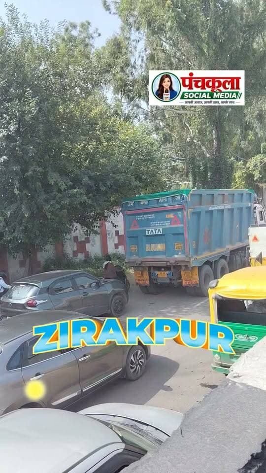 जीरकपुर में जाम से हालात खराब।
ट्राई सिटी की बड़ी खबरों के लिए Follow करें।
#zirakpur #zirakpurnews #tricitynews #panchkulasocialmedia