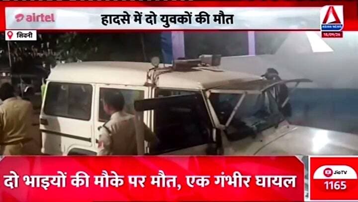 दो बाइकों की आमने-सामने भिड़ंत, दो युवकों की दर्दनाक मौत
Asian News Madhya Pradesh
बालमुकुंद सिंह
जिला ब्यूरो सिवनी
सिवनी जिले की हर छोटी बड़ी खबरों को हम तक भेजने के लिए 7000287855 पर व्हाट्सएप करें।।