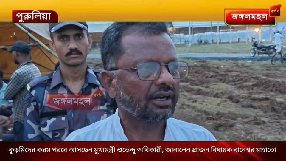 কুড়মিদের করম পরবে আসছেন মুখ্যমন্ত্রী শুভেন্দু অধিকারী, জানালেন প্রাক্তন বিধায়ক বানেশ্বর মাহাতো