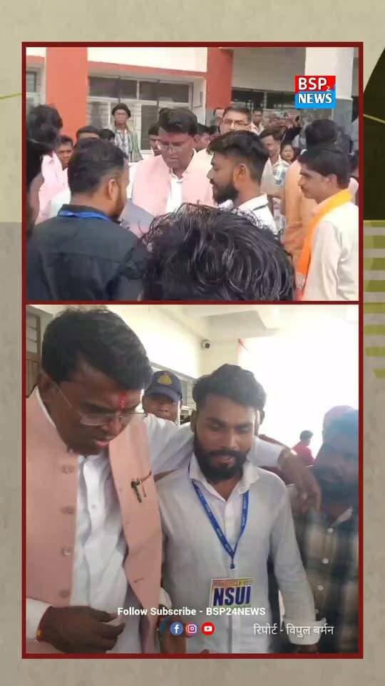 पुष्पराजगढ़ महाविद्यालय की समस्याओं को लेकर NSUI का ज्ञापन
जिला अध्यक्ष Jitendra Khandey के नेतृत्व में प्रभारी मंत्री Dilip Ahirwar से मुलाकात कर विद्यार्थियों की समस्याओं से कराया अवगत। समाधान नहीं होने पर आंदोलन की चेतावनी।
#Pushprajgarhcollege
#Anuppur
#NSUI
#DilipAhirwar
#BSP24News