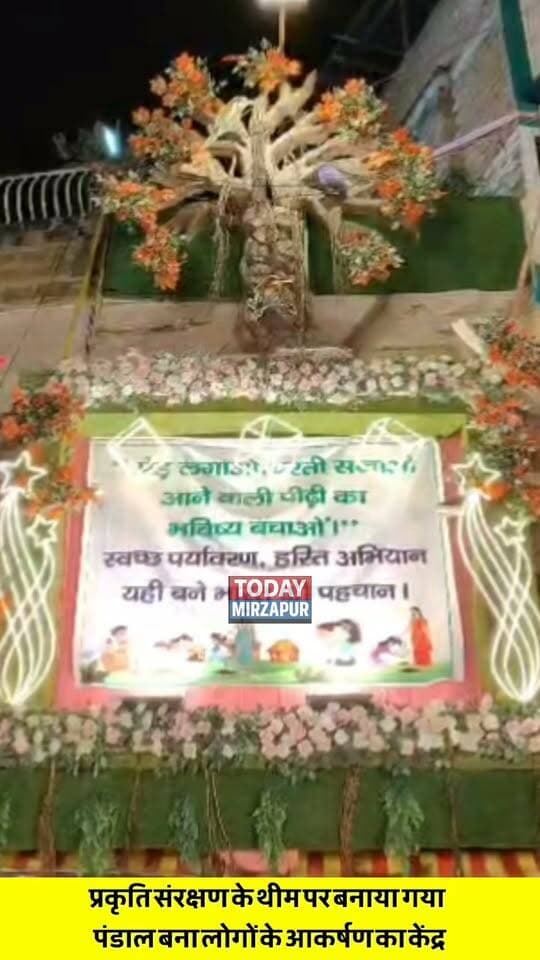 मिर्जापुर में प्रकृति संरक्षण की अनूठी पहल! संकट मोचन में स्थापित गणेश प्रतिमा और पंडाल लोगों के आकर्षण का केंद्र बना हुआ है। क्या आपने भी ऐसे सुंदर पंडाल के दर्शन किए? #MirzapurDiaries #GaneshUtsav #NatureLove #PandalDecoration #TodayMirzapur