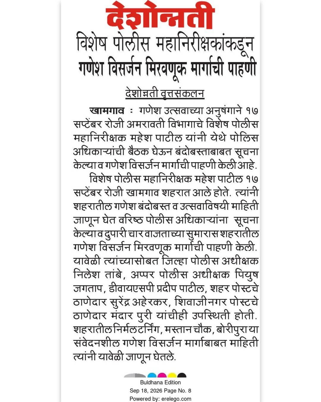 विशेष पोलीस महानिरीक्षक अमरावती परिक्षेत्र अमरावती यांच्या कडून गणेश_उत्सव_बंदोबस्त अनुषंगाने सर्व वरिष्ठ अधिकारी अंमलदार यांना महत्वाच्या सूचना देऊन गणेश विसर्जन मार्गाची पाहणी करण्यात आली .
<nis:link nis:type=tag nis:id=buldhanadistrict nis:value=buldhanadistrict nis:enabled=true nis:link/>
<nis:link nis:type=tag nis:id=buldhanapolice nis:value=buldhanapolice nis:enabled=true nis:link/>
<nis:link nis:type=tag nis:id=khamgaon_mh28 nis:value=khamgaon_mh28 nis:enabled=true nis:link/>