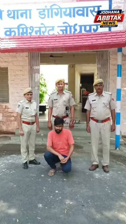 जोधपुर। डांगियावास थाना पुलिस ने एनडीपीएस एक्ट के तहत 117.370 किलोग्राम डोडा पोस्त बरामदगी के मामले में फरार चल रहे वांछित आरोपी को गिरफ्तार किया
