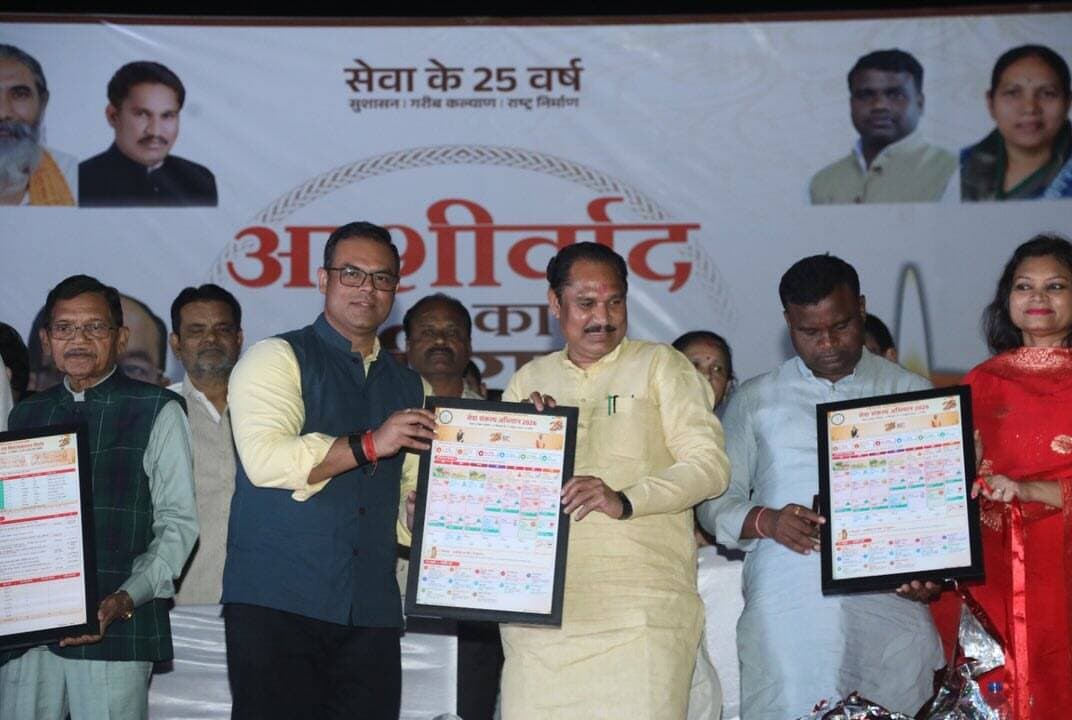 सेवा संकल्प अभियान’ के तहत आयोजित ‘आशीर्वाद का दीया’ कार्यक्रम में अभियान की आगामी गतिविधियों पर आधारित कैलेंडर का विमोचन किया गया।
कैलेंडर के माध्यम से सेवा, जनभागीदारी और जनकल्याण से जुड़ी विभिन्न गतिविधियों की जानकारी जिलेवासियों तक पहुंचाने का संदेश दिया गया।
सेवा से संकल्प, संकल्प से विकास। 🪔🇮🇳
#SevaSankalpAbhiyan #सेवा_संकल्प_अभियान #आशीर्वाद_का_दीया #SevaSankalp #JanSeva JanBhagidari ViksitChhattisgarh