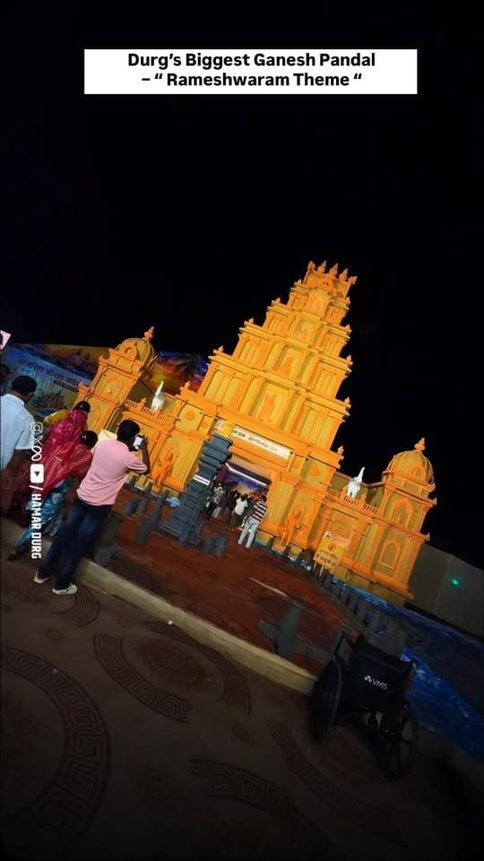 Durg’s Biggest Ganesh Pandal – Rameshwaram Theme
#hamar_durg #durg #ganeshutsav #rameshwaram
