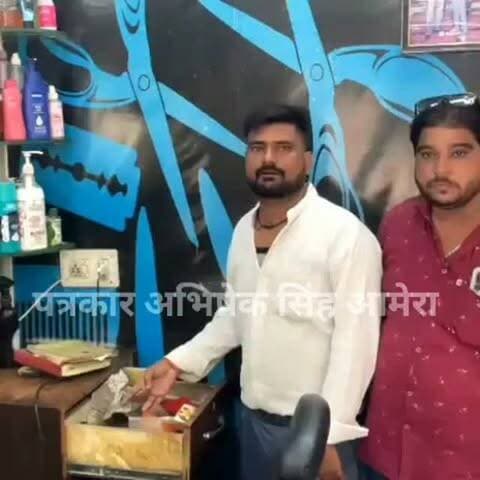 फाई सागर रोड स्थित हेयर सलून की दुकान को चोरों ने बनाया शिकार ताले तोड़कर ₹22000 की नगदी लेकर हुए फरार #newsupdate #breakingnews #ajmercity #ajmer #vairalpost