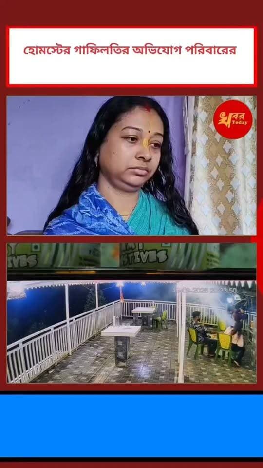 বিয়ের মাত্র দু’মাস। নতুন সংসার, নতুন স্বপ্ন নিয়ে হানিমুনে গিয়েছিলেন পাহাড়ে। কিন্তু সেই আনন্দভ্রমণই পরিণত হল মর্মান্তিক ঘটনায় Khabar Today