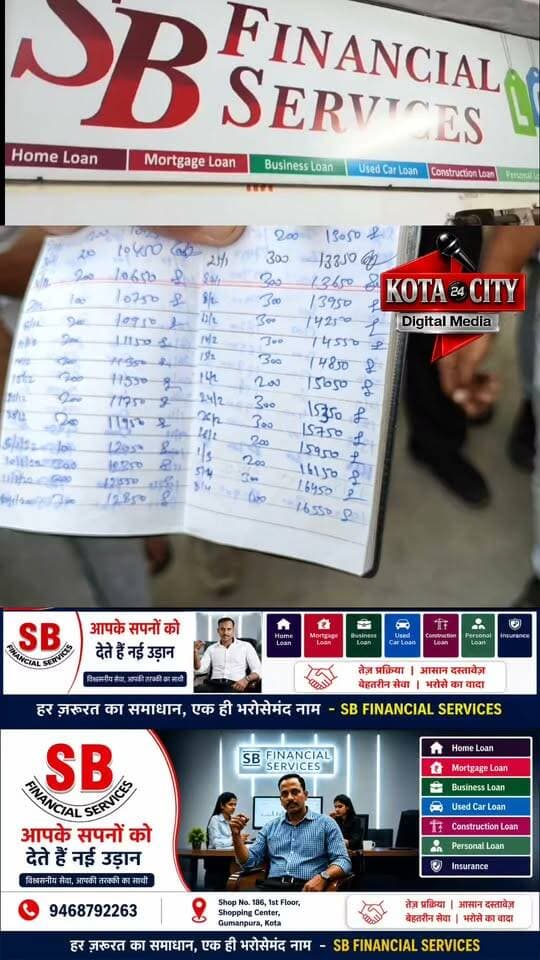कोटा के आरकेपुरम थाना क्षेत्र में बीसी के नाम पर लोगों से रकम जमा करवाकर वापस नहीं लौटाने का मामला सामने आया है।