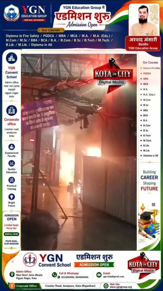 कोटा स्टेशन पर धमाकों से मची खलबली, विद्युत पैनल में लगी आग