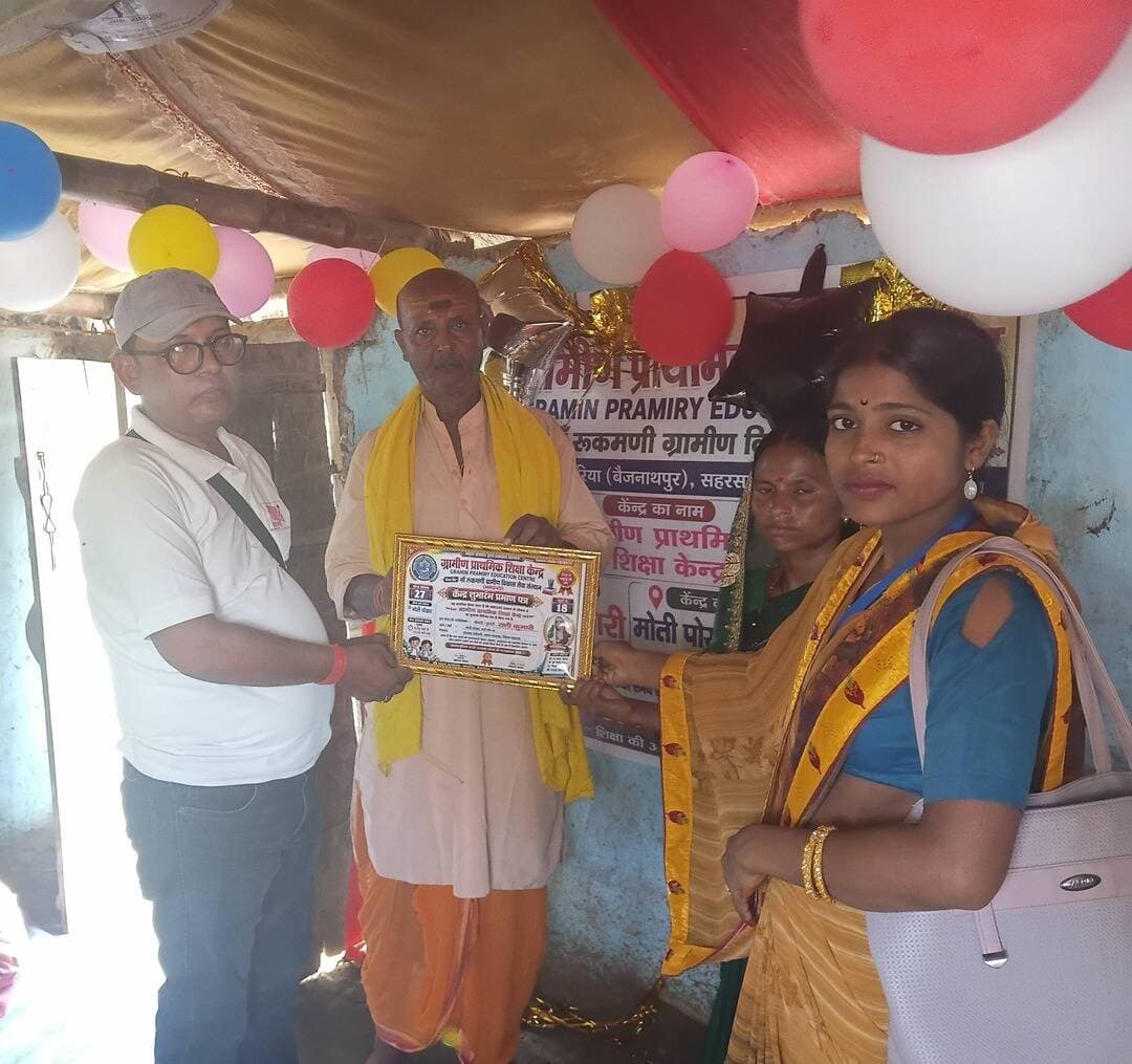MRGVS संस्थान के सौजन्य से आज ग्रामीण प्राथमिक शिक्षा केंद्र , केंद्र संख्या 27 गोलमा पश्चिमी वार्ड नंबर 18 का शुभारंभ बाबा गौरीशंकर ठाकुर के द्वारा फीता काटकर किया गया हैं...