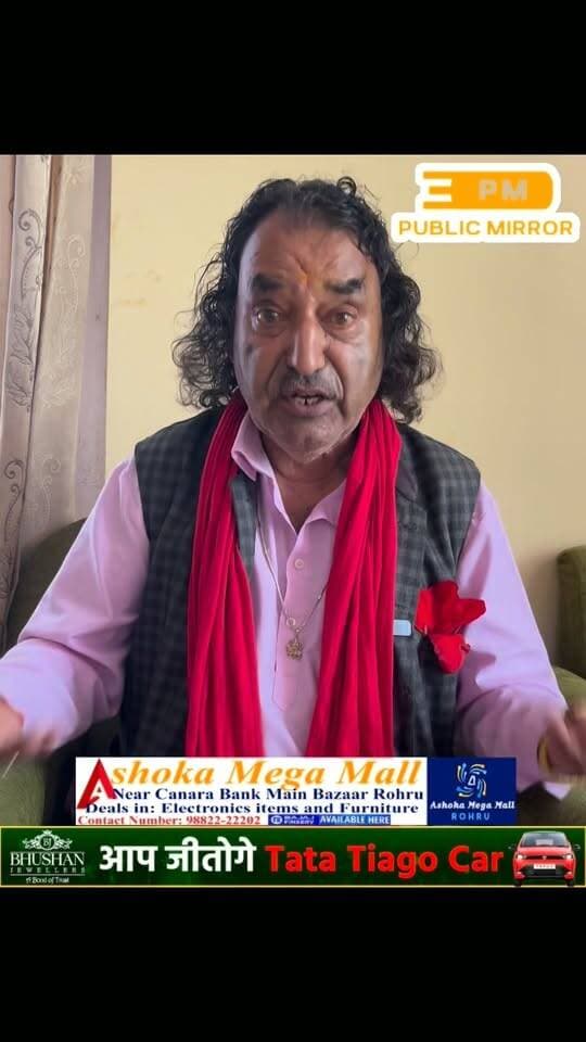 पूर्व मुख्यमंत्री स्वर्गीय राजा वीरभद्र सिंह और हिमाचल की पुरानी संस्कृति को लेकर सुनिए मां हटेश्वरी के गुर ओम प्रकाश शर्मा ने क्या कहा।