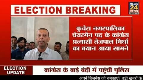 कुचेरा में पार्षद जीजा के किडनैप के मामले में तेजपाल मिर्धा का बयान आया सामने