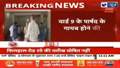 कुचेरा में पार्षद जीजा के किडनैप होने की शिकायत दी: पुलिस कांग्रेस के बाड़ाबंदी वाले होटल के बाहर पहुंची; वीडियो में बोले- मैं सेफ