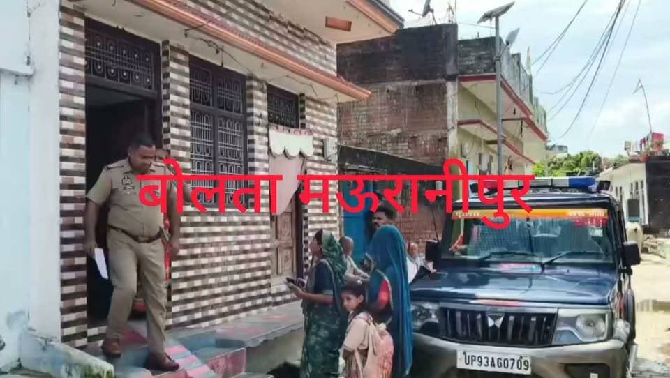 मऊरानीपुर पति की मौत के बाद सास ससुर ने किया बहु को प्रताड़ित कर घर से निकाला बहु और मासूम बच्ची पहुंची न्याय मांगने पुलिस के पास पुलिस ने तुरंत ही ससुराल पहुंचकर मौके पर मिली सास से बहु का हक व उसको ससुराल में रहने को बोला सास ने हक और बहु को ससुराल में रखने से किया मना पुलिस सास को लाई कोतवाली।बहु ने आरोप लगाया कि पति की मौत के बाद पति के नाम का बीमा कूटरचित दस्तावेज तैयार कर ससुर ने निकाला बीमा