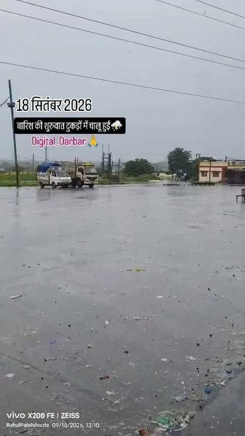 ⛈️ झमाझम_शुरुवात⛈️