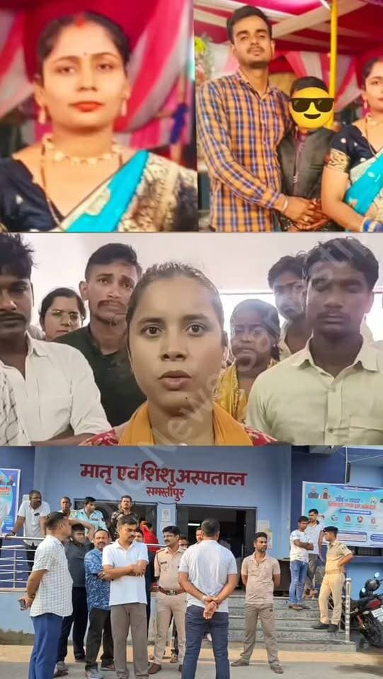 महिला सिपाही की इलाज कराने सहयोगी साथी ने किया बड़ा खुलासा #samastipur #bihar #viral #trendingreels #trendingnow