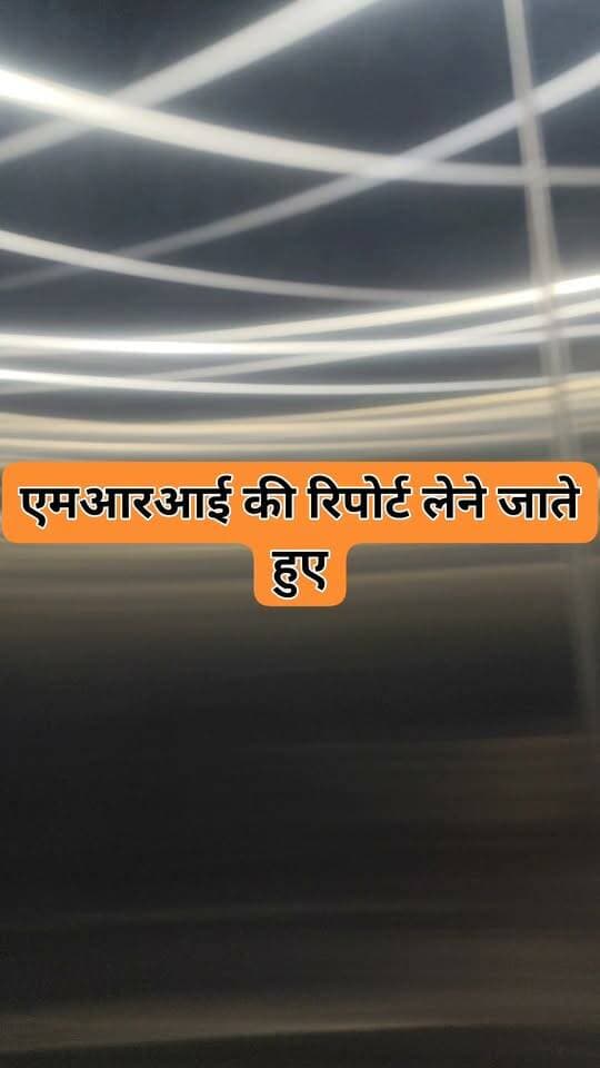 लखनऊ में लिफ्ट का प्रयोग करते हुए समय हो गया तो सोचा आपके सामने भी शेयर कर दी जाए