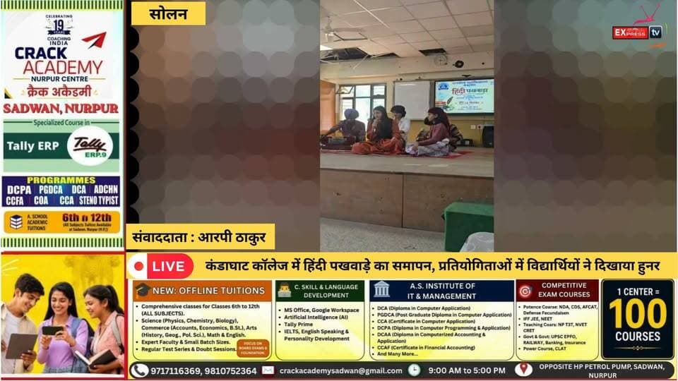 सोलन : कंडाघाट कॉलेज में हिंदी पखवाड़े का समापन, प्रतियोगिताओं में विद्यार्थियों ने दिखाया हुनर