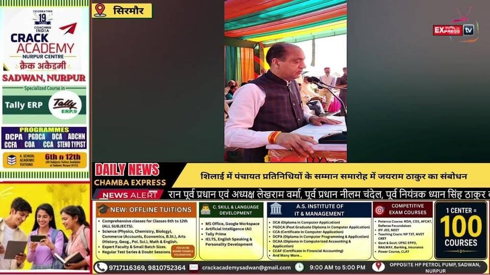 शिलाई, सिरमौर में नवनिर्वाचित पंचायत प्रतिनिधियों के सम्मान समारोह में जयराम ठाकुर ने किया संबोधन
#JairamThakur #Shillai #Sirmaur #PanchayatiRaj #PanchayatRepresentatives #HimachalNews #SirmaurNews #HimachalPradesh #ShimlaNews